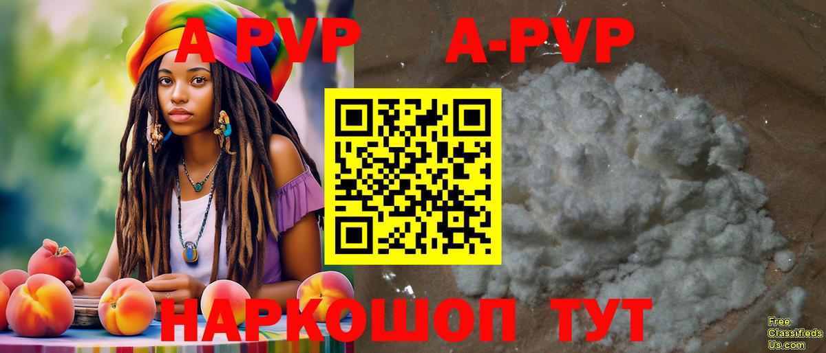 Alpha-PVP СК КРИС  Alpha-PVP СК КРИС  Калуга  A-PVP  Вход с VPN  A PVP Crystall 
