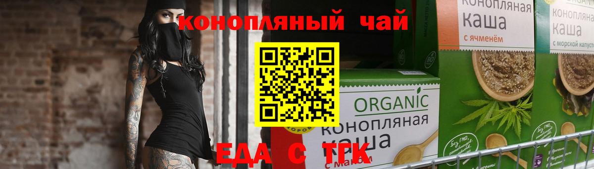 Калуга  Еда ТГК конопля  Вход с VPN 