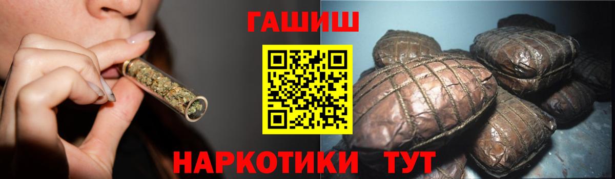 ГАШИШ убойный Калуга