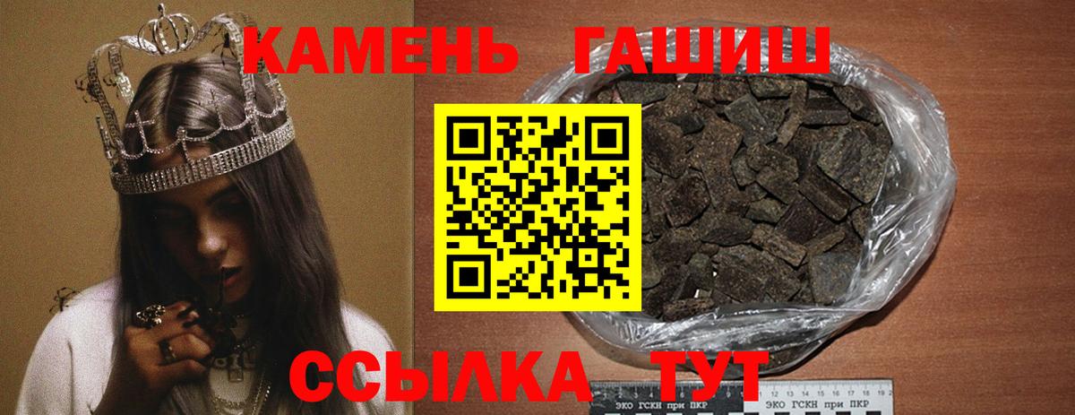 ГАШ Изолятор  Гашиш  Калуга  Вход с VPN  ГАШ VHQ 