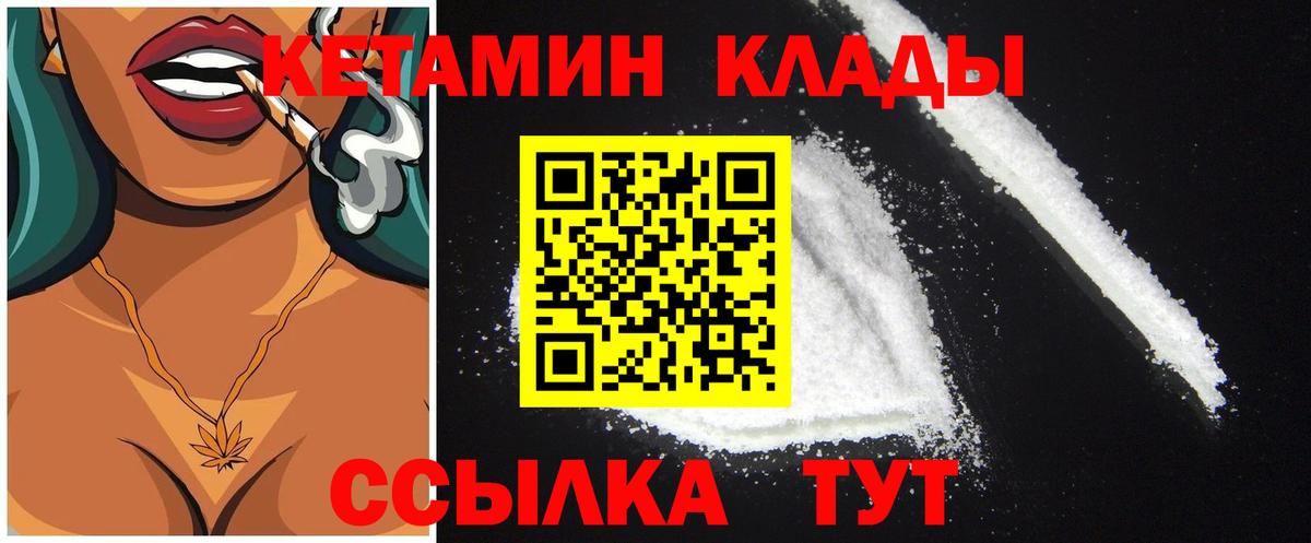 КЕТАМИН ketamine Калуга