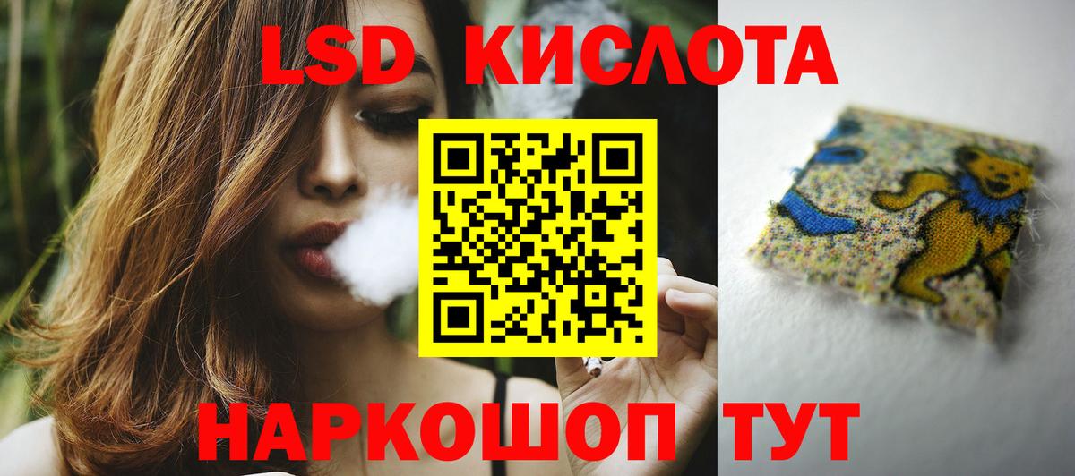 Калуга  LSD-25 экстази кислота  Вход с VPN  LSD-25 экстази кислота 