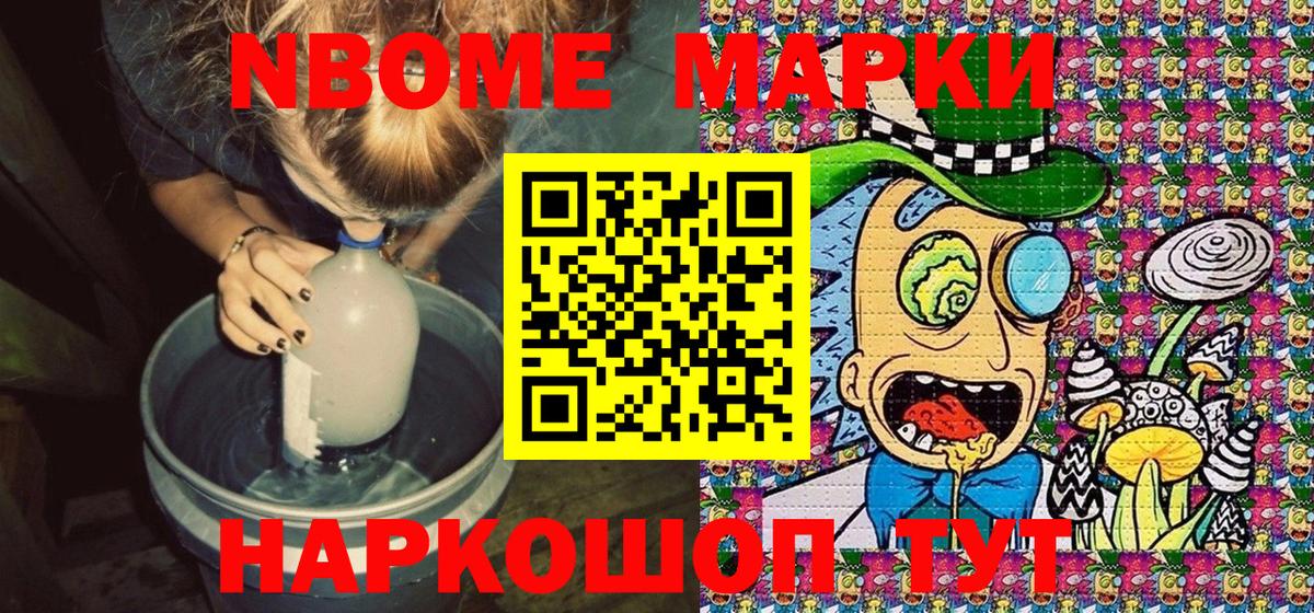 Калуга  Марки 25I-NBOMe 1,5мг  Вход с VPN 