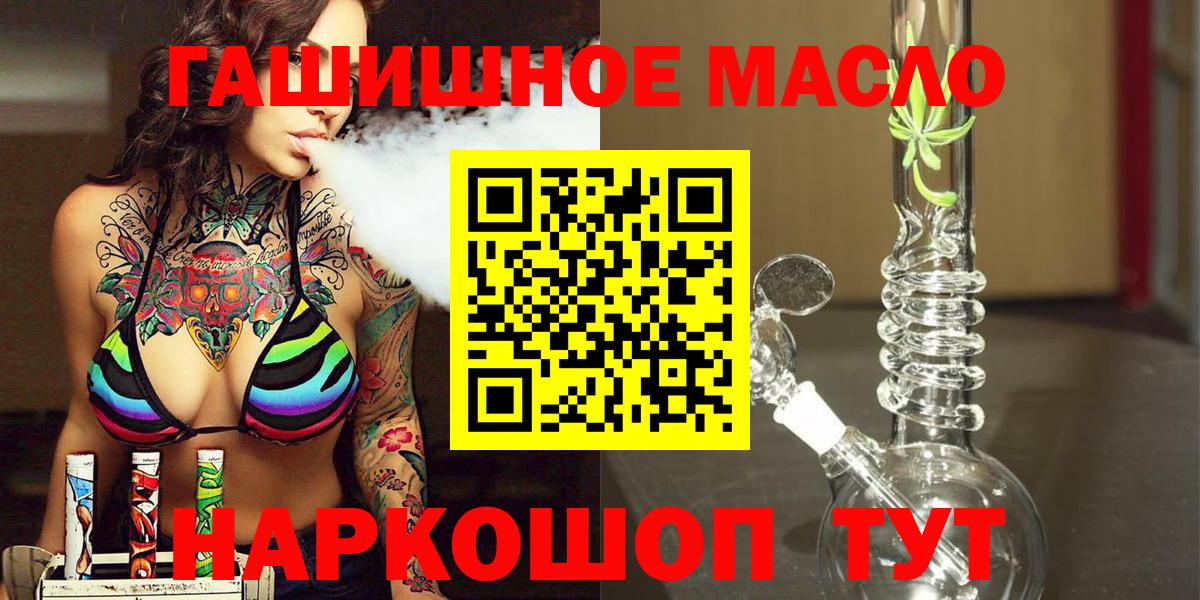 ТГК THC oil Калуга