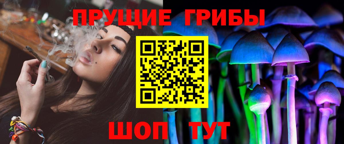 Псилоцибиновые грибы Magic Shrooms  Псилоцибиновые грибы GOLDEN TEACHER  Вход с VPN  Калуга 